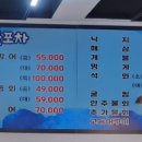 세꼬시 해물포차