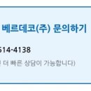 베르데코
