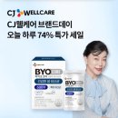씨제이웰케어