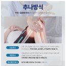 몸앤장한의원 송산새솔점 이미지