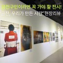 금천산업(주) | 금천구민이라면 꼭 가야 할 전시! ‘금천, 우리가 만든 시간’ 현장리뷰