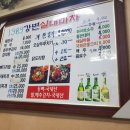 강변야식 이미지