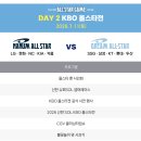 KBO 올스타전 CGV 스크린X 예매 방법, 명당 좌석 예매 성공 후기