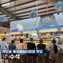 대만 가오슝 찐맛집 동강페리 터미널 수석, 해산물 스시 맛집 추천