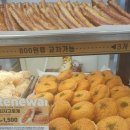 송사부 수제고로케 이마트연수점