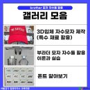 부라더 소잉팩토리 판교점