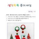 북아트페이퍼플레이 이미지