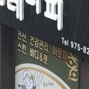 쉼아로마 이미지