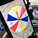 충남아산 우산 공개, ‘청백적’에 ‘노란색 한스푼 추가’ 이미지