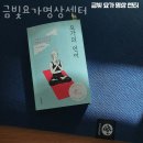 금빛요가명상센터