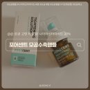 공센트 | 모공앰플 추천받아 써본 리얼 후기 | 포어센트 나이아신아마이드 20% 모공수축앰플 사용해본 솔직후기