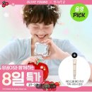 망곰이×올영 사려는데 에뛰드 쿠션 괜찮을까... 이미지