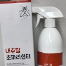 집 날파리없애는법 광고x 모조리 퇴치한 리얼 후기