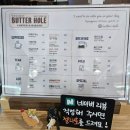 먹어빵 | 진주베이커리 추천 버터홀 소금빵 먹어본 후기