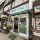 해정숯불구이