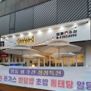 영통회수산