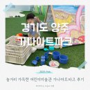 피카소아트어린이집 | 가나아트파크 양주 아이와 가기 좋은 실내 놀거리 어린이 미술관
