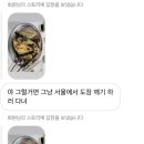 무지개생선구이 이미지