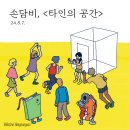 공간'산문' 이미지