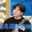 윤도현, 희귀암 투병 고백한 이유 “김우빈처럼 희망주려고”(라디오스타) 이미지