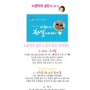 게으름뱅이 엄마의 돌잔치 치루기 클리어(춘천세종호텔/춘천해피돌/웨딩마치/몽쁘디돌드레스/블루코코/돌키즈성장동영상/루시) 이미지