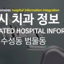 예쁜치아만들기치과의원 이미지