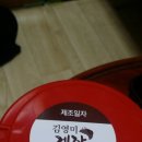 김영미 게장 양념게장 후기
