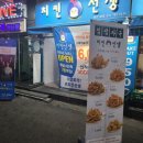 치킨선생동안점