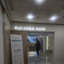 용인강남대점역 미용실 카이정헤어 울프 샤기 라인 내돈내산 후기