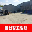창고박사공인중개사사무소 이미지