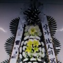 강동경희대학교병원장례식장근조화환꽃집 이미지
