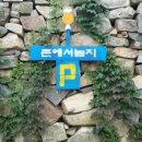 놀자네농원 이미지