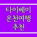 유황온천장여관 이미지