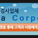 동하코퍼레이션(주)