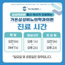 가온삼성비뇨의학과의원 네이버블로그