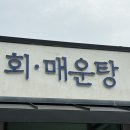 싱싱활어회포장배달 | 남해 활어회 파는 곳 해산물파티 배달 포장 이용 후기