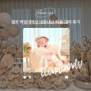 더 빛나는 너의날 셀프 백일상대여 내돈내산 후기