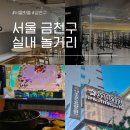 스타 PC방 | 서울 겨울 실내 놀거리 헬스장 PC방 사우나 올인원 스타스파앤휘트니스