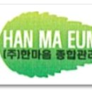 한마음종합청소 이미지