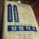 상명약국 이미지