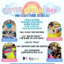 가현도담유치원 이미지