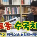 수촌골