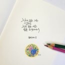 색연필 붓펜 그림 손글씨 이미지