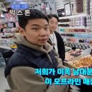 빅스톤몰