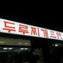 두루가게 이미지
