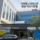경남 가족탕,야외스파가 있는 창녕 부곡스파디움 따오기호텔