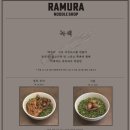 라무라 합정점 이미지