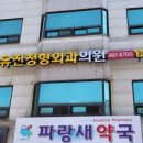 유진정형외과의원 이미지