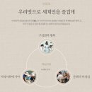 샘표식품(주)영동공장 | [샘표식품] 생산팀, 물류팀 [~08/08](자격조건/연봉/복지/근무지/면접/리뷰 총정리)