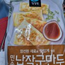 웰빙민속제과 | 냉동 군만두 굽기 만드는 법